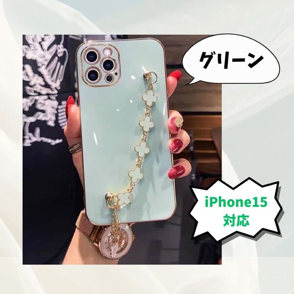 人気♪ iPhone15対応 スマホケース フラワーチェーン付きケース グリーン おしゃれ シンプル 韓国