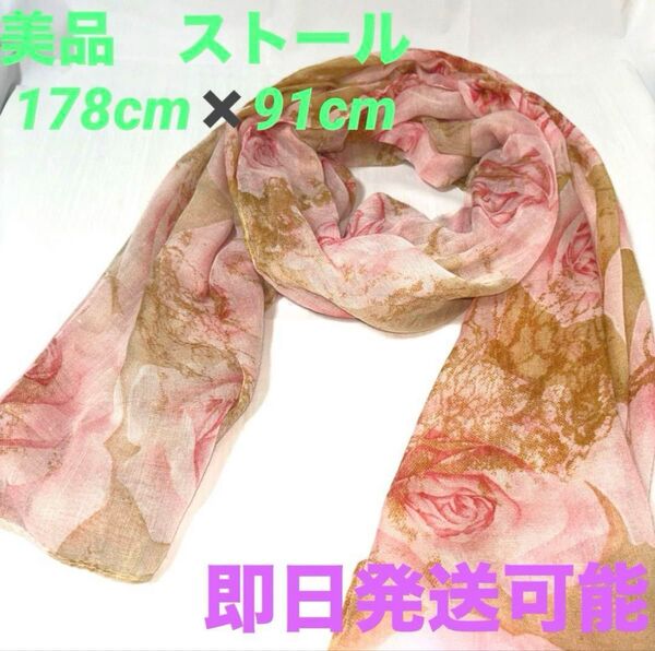 【美品】ストール 大判 花柄 薔薇 ピンク 大人 マフラー 羽織り レディース