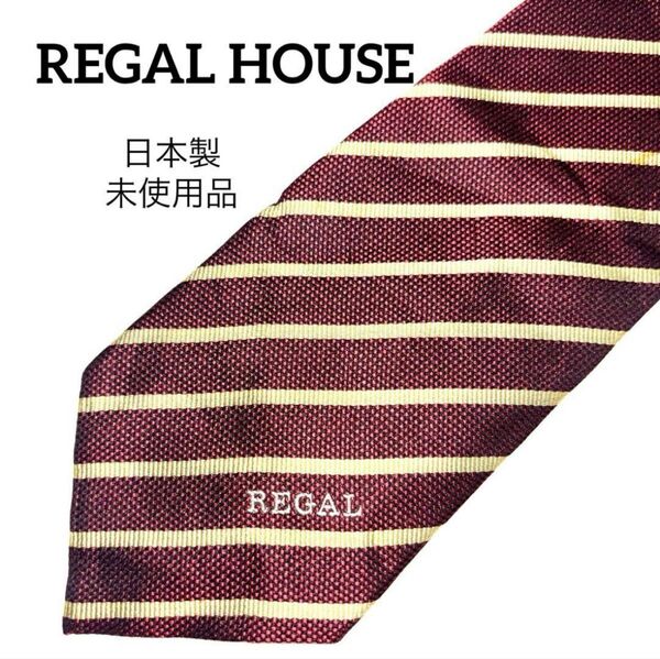 【未使用品】日本製 REGAL HOUSE ネクタイ ワインレッド ストライプ柄