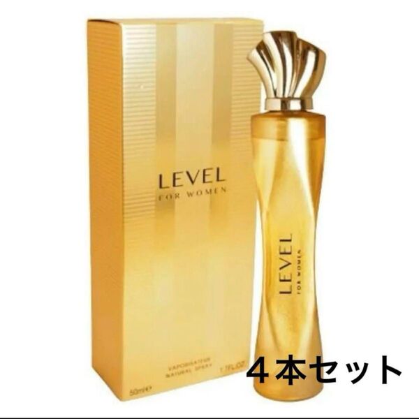 【新品/大人気】LEVEL アマティアス オードトワレ 50ml 香水4個セット