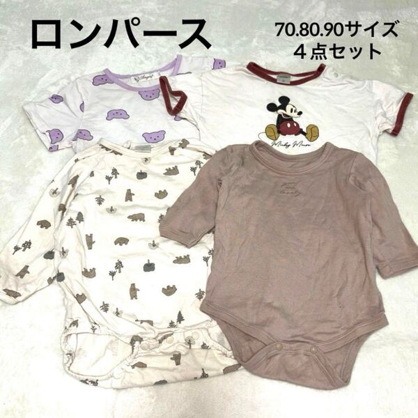 futafuta Angou ベビー服 ロンパース 男の子女の子70 80 90 Tシャツ