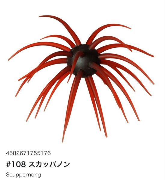 ハイドアップ コイケ フルキャスト ソフトマテリアル スカッパノン