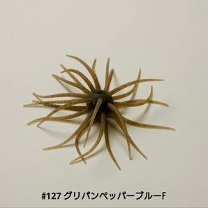 ハイドアップ コイケ17㎜ ソフトマテリアル グリパンペッパーブルーF