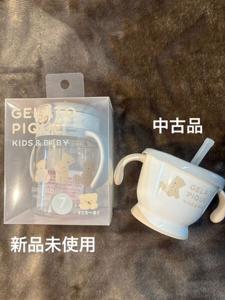 GELATO PIQUE ストローマグ セット売り