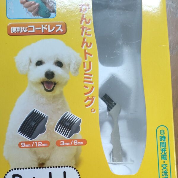 パナソニック 犬用バリカン