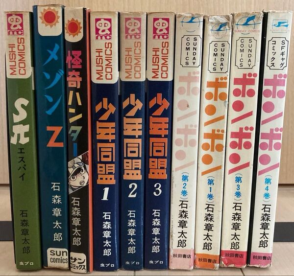 石森章太郎作品 漫画 5タイトル10冊セット