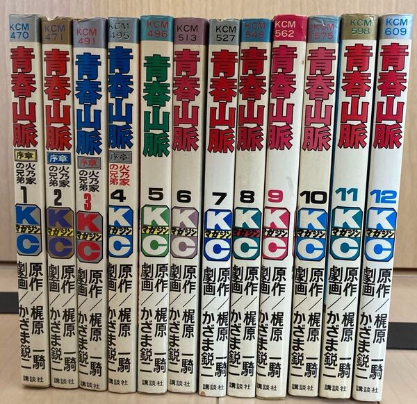 青春山脈 全12巻セット 梶原一騎/かざま鋭ニ