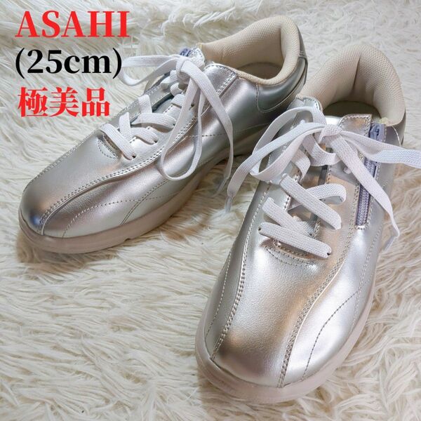 ASAHI (25cm 4E幅広) アサヒメディカルウォーク ウォーキング シューズ ジップスニーカー 銀 シルバー
