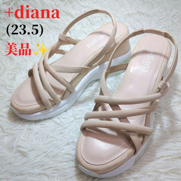 美品 +diana (23.5cm) プラスダイアナ 厚底ストラップ クッションサンダル ピンク