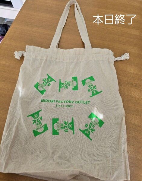 本日終了 みどり牛乳 巾着袋 トートバッグ 布 個性的 エコバッグ