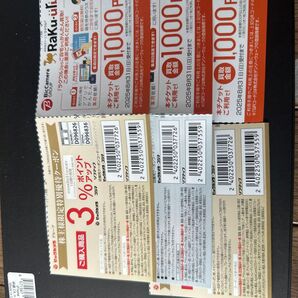 ビックカメラグループのラクウル買取金額1000円増額チケット3枚と、株主様限定特別優待クーポン3%ポイントアップクーポン3枚です。