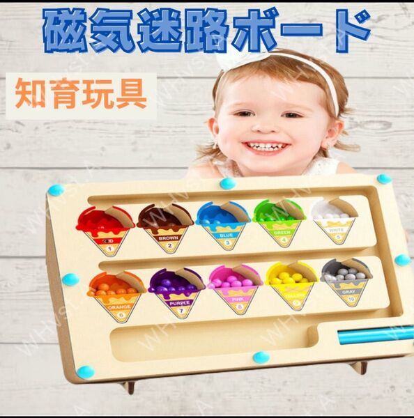 新品 磁石 知育玩具 マグネット玩具 おもちゃ モンテッソーリ アイスクリーム 集中力