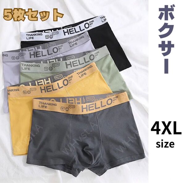 4XL 5枚組 メンズボクサーパンツ 下着 吸汗 速乾 抗菌 防臭アンダーウェア 快適インナー ストレッチ