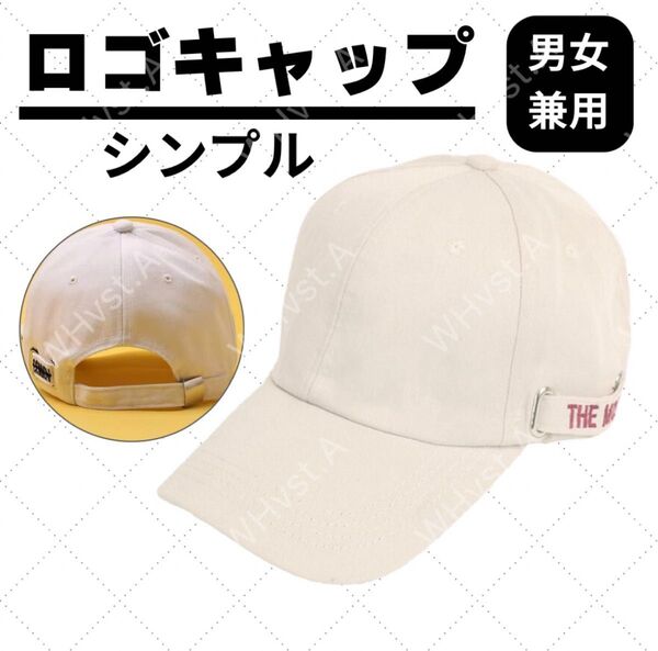 キャップ 黒 ロゴキャップ 帽子 男女兼用 韓国 ロゴ メンズ レディース トレンド ベージュ