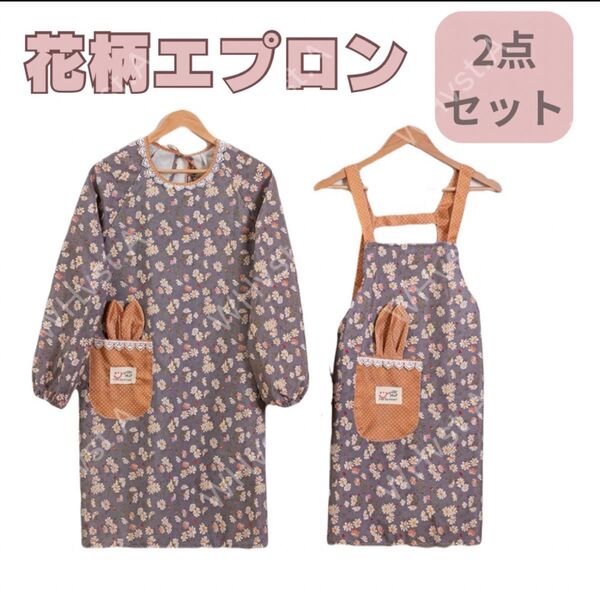 エプロン 2点セット ブルーグレー うさぎ 割烹着 スモック 幼稚園 保育園 保育士 花柄 親子