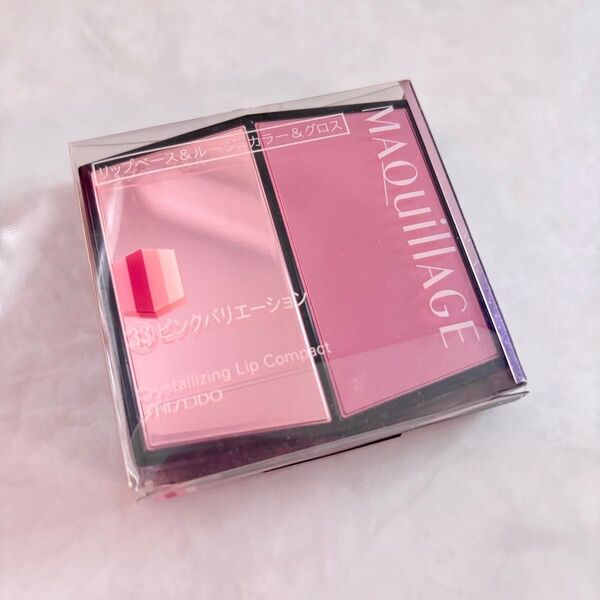 【新品未使用】MAQuillAGE クリスタライジングリップコンパクト 33 ピンクバリエーション