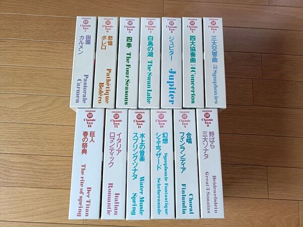 小学館CDブック クラシック・イン 1~13巻セット