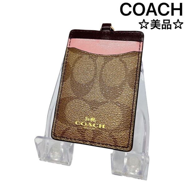 【COACH】 コーチ シグネチャー カードケース パスケース レザー IDケース
