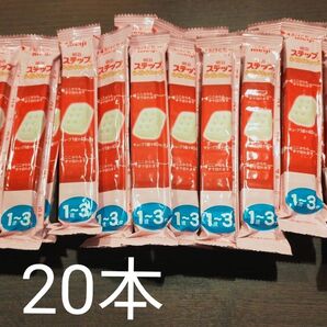 フォローアップミルク ステップ らくらくキューブ 20本 個包装