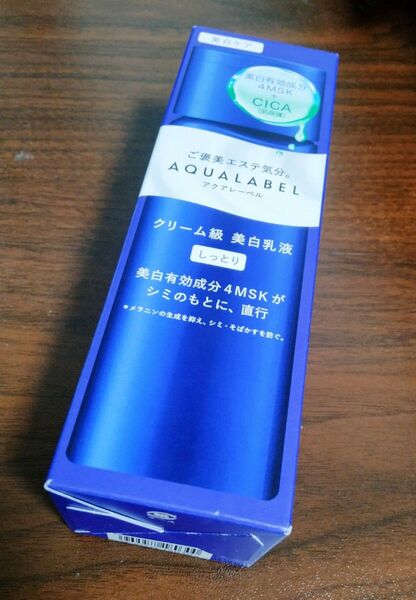 【新品未使用】アクアレーベル トリートメントミルク しっとり 130mL
