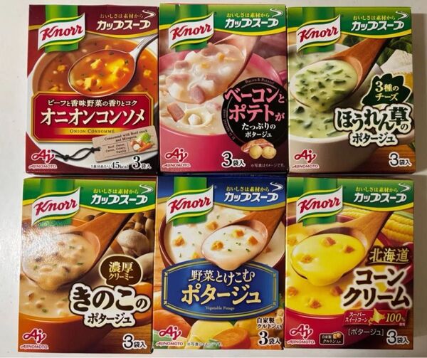 クノール カップスープ 詰め合わせ 合計6種18食 即席スープ コーン ポテト クーポン