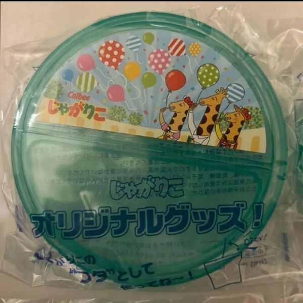 じゃがりこ フタ カルビー オリジナルグッズ ふた 蓋
