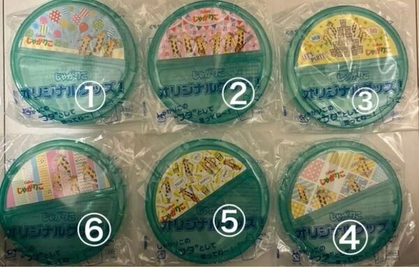じゃがりこ フタ カルビー オリジナルグッズ ふた 蓋 購入前に連絡下さい