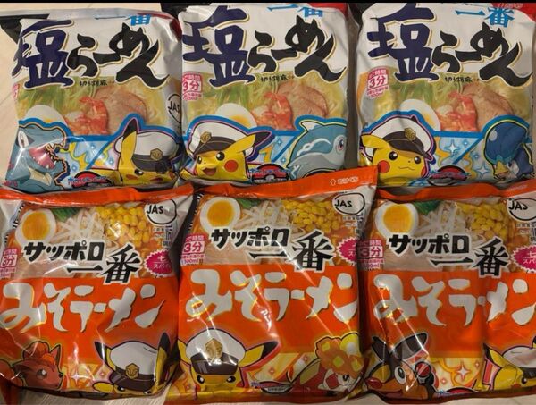 サッポロ一番 みそラーメン 塩ラーメン 6袋詰め合わせ 食べ比べ クーポン消化