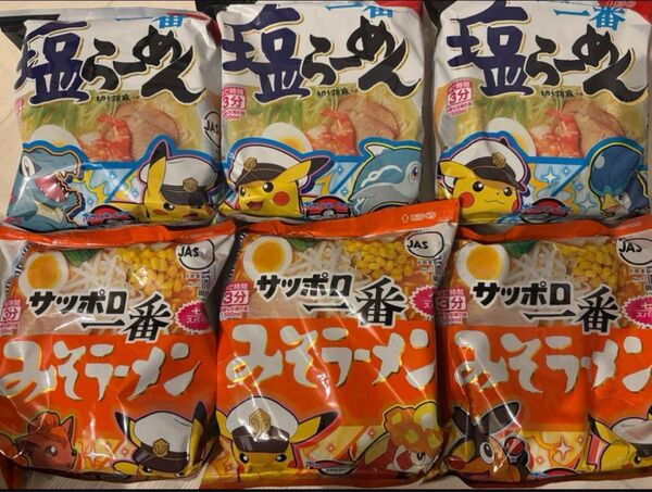 サッポロ一番 みそラーメン 塩ラーメン 6袋詰め合わせ 食べ比べ クーポン消化