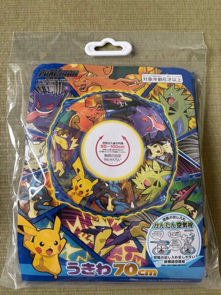 新品未開封 ポケモン 浮き輪 うきわ 70cm うきわ