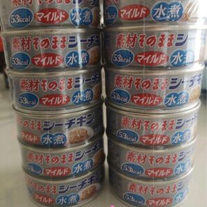 シーチキンマイルド水煮 かつお水煮 はごろもフーズ ツナ缶 フレーク 国内製造 クーポン利用