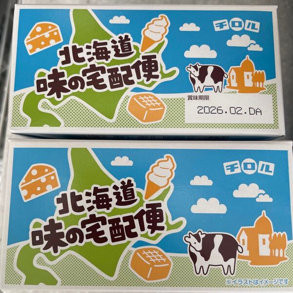 チロルチョコ 北海道 味の宅配便 (2箱セット)
