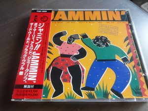 【即決】CD 国内初期帯 Jammin' ジャミン　レゲエ　オムニバス　