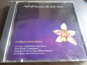 【即決】CD And all becouse the lady loves / ラブ・バラード・オムニバス
