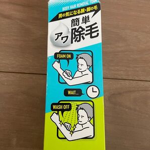 マンダム 男性用 GB除毛クリーム