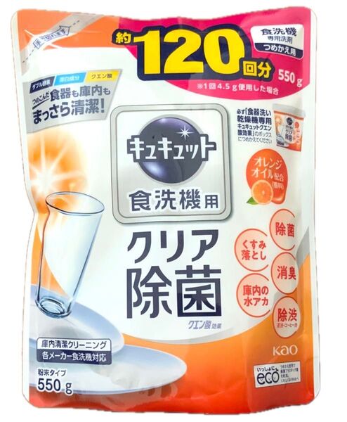 キュキュット 食洗機用洗剤 オレンジオイル配合 550g×1