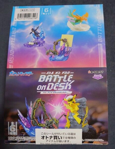 ☆ポケモン リーメント BATTLE ON DESK☆