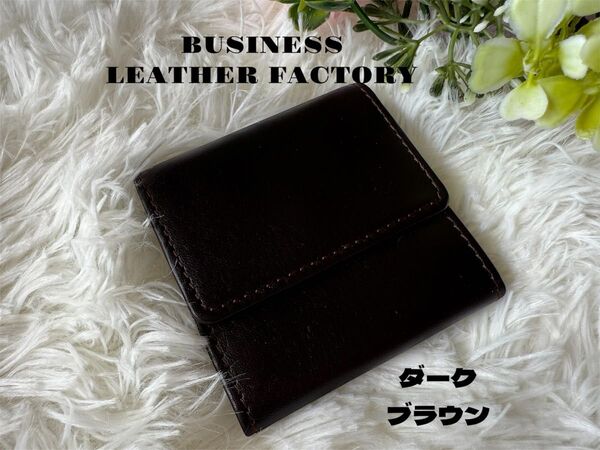 新品 ビジネスレザーファクトリー コインケース ダークブラウン 本革 財布 小銭入れ ウォレット
