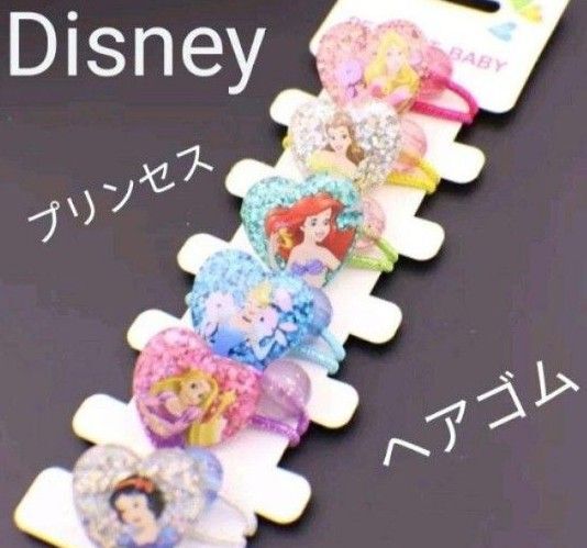 ディズニー プリンセス ヘアゴム ゴム ヘアアクセサリー