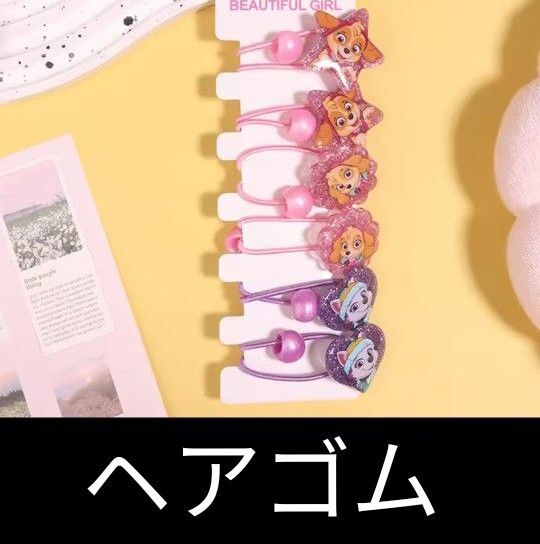 パウパトロール ヘアゴム ゴム ヘアアクセサリー スカイ エベレスト part1
