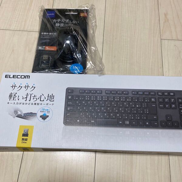 ELECOM キーボード マウス セット ブラック 未使用
