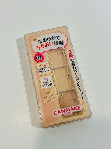 CANMAKE カラーミキシングコンシーラー 01 ライトベージュ