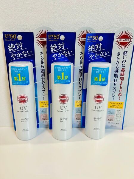 サンカットプロテクトUVスプレー 日焼け止め 3本セット