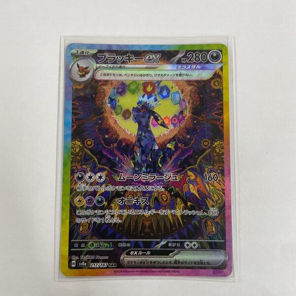 ポケモンカード ポケモンカードゲーム ブラッキーex SAR テラスタルフェスex