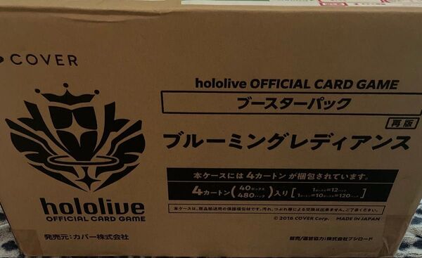 ホロライブ ブルーミングレディアンス マスターカートン1箱(4カートン)