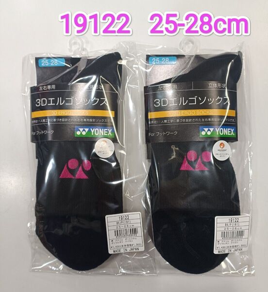 ヨネックス ソックス 25-28cm 19122 ブラック/ピンク×2