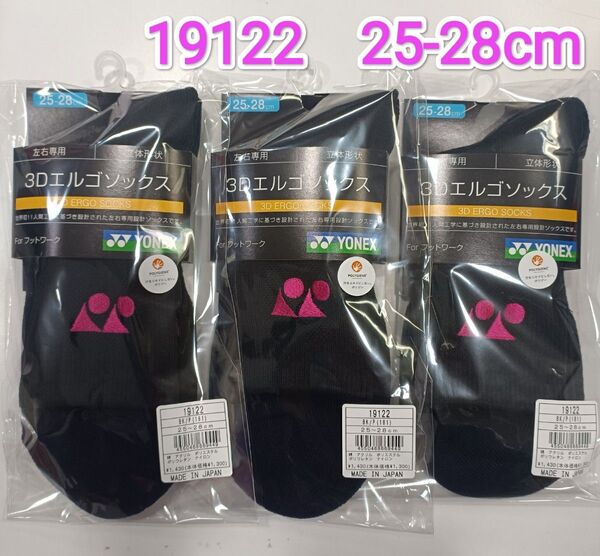 ヨネックス ソックス 25-28cm 19122 ブラック/ピンク×3足
