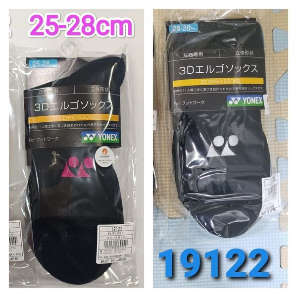 ヨネックス ソックス 25-28cm 19122 ブラック BK/ピンク
