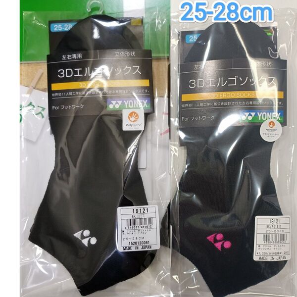 ヨネックス ソックス 25-28cm 19121 ブラック BK/ピンク