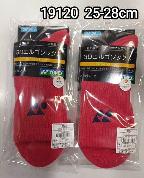 ヨネックス ソックス 25-28cm 19120 ゼラニウムピンク×2